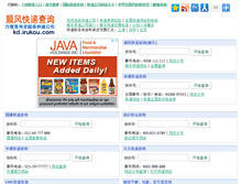 Tablet Screenshot of kd.irukou.com